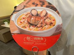 -如一鸡鲍鱼·粤式煲汤(长泰广场店)