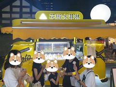 -研麻所·花椒冰淇淋(太古里店)