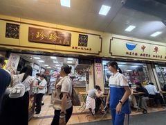 -珍珍小食店(西华路店)