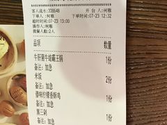 账单-云海肴·汽锅鸡·云南菜(美罗城店)