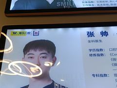-维乐口腔(美维云门诊陆家嘴店)
