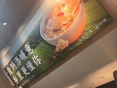 -乡里八闽·福州乡土菜(火车北站店)