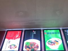 -刁四藤椒麻辣烫传承人(龙成尊庭店)