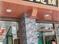 门面-仁信老铺(华盖路店)