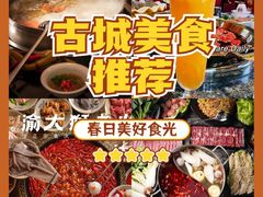 -昌州古城