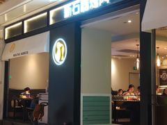 -新石器烤肉(之心城店)
