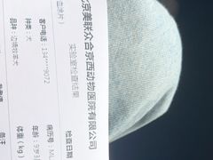 -美联众合动物医院·24h京西诊疗中心