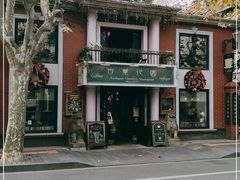 -古董花园(思南路42弄小区店)