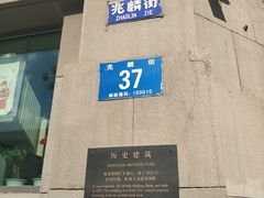 -中国银行(哈尔滨兆麟支行)
