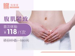 -玛丽亚妇产医院产后修复·医美产康中心