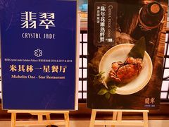 -翡翠江南(国贸商城店)