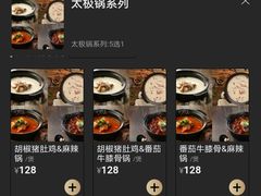 -捞王锅物料理(上海世茂广场店)