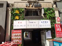 -小白楼1902欧式风情街