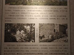 -井塘古村