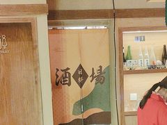 -大米·京都小酒馆·炭烧海鲜·烧鸟(龙口东路店)