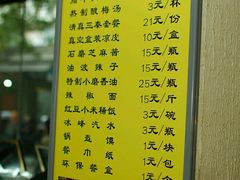 -清真盛志望麻酱酿皮·非遗老字号