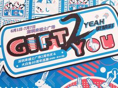 店内环境-深圳来福士广场