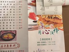 -广州逸林假日酒店·四季桃源中餐厅(白云山风景区店)