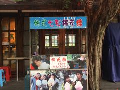 -白沙门生态公园