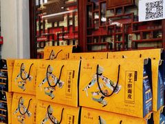 -令氏家外家周秦食府(高新店)