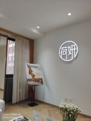 -HEYAN荷妍专业脱毛连锁机构