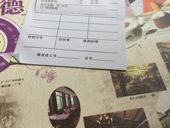 账单-德大西餐社(云南南路店)