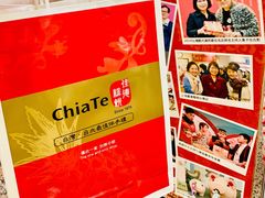 -佳德凤梨酥