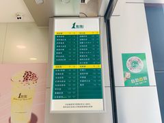 -1点点(东泰禾店)
