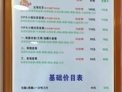 -郑远元专业修脚房(番禺路店)