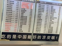 -潘氏凉皮(迎宾南路店)