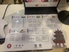 菜单-一杯潮茶·专注潮汕茶饮(十二中创始店)