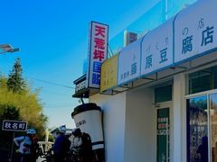 -江南天池
