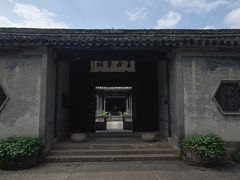 -兰亭风景区