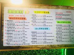 -溢仙茶(中防万宝城店)