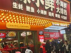 -辣小鲜·南昌大排档(船山路店)