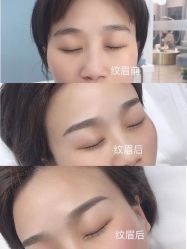 -久匠·野生眉半永久纹绣