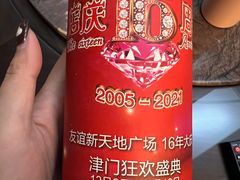 -友谊新天地广场(金街店)