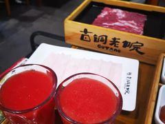 -古铜老院铜锅涮肉·清真(双井店)