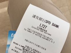 -上海浦东发展银行(北京分行营业部)