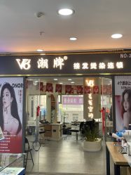 -VS接发潮牌