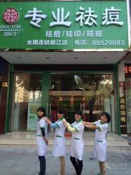 -苗医生专业祛痘·皮肤管理