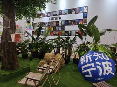 -宁波国际会展中心