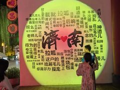 -济南方特东方神画