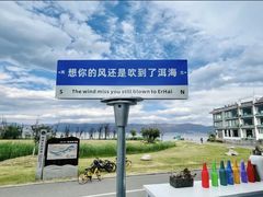-大理洱海