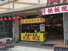 -广九餐室(陈家祠扬韬广场店)