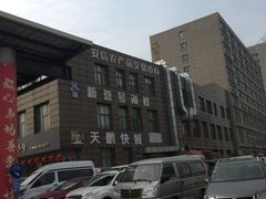 -无锡天鹏食品城