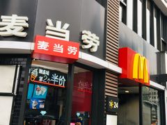 门面-麦当劳(磨子桥店)