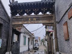 -青州古城