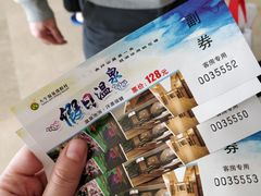 -兴芮温泉度假区