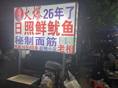 -长松砂锅